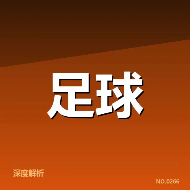 摩纳哥中场调度变革：球队战术调整成效几何