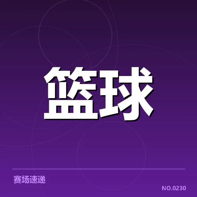 国王挡拆配合的关键数据和人员